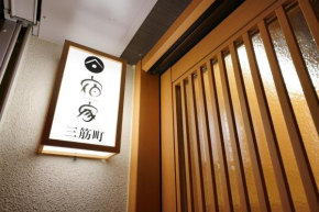 Sukuya Misuji-cho / Vacation STAY 46945